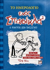 Μη διαθέσιμο εξώφυλλο