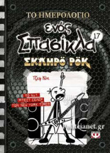 Μη διαθέσιμο εξώφυλλο