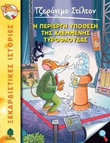 Μη διαθέσιμο εξώφυλλο