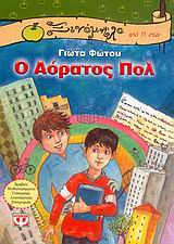 Μη διαθέσιμο εξώφυλλο