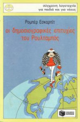 Μη διαθέσιμο εξώφυλλο