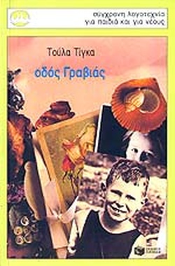 Μη διαθέσιμο εξώφυλλο