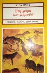Μη διαθέσιμο εξώφυλλο