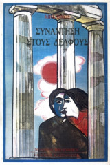 Μη διαθέσιμο εξώφυλλο