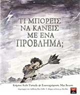 Μη διαθέσιμο εξώφυλλο