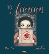 Μη διαθέσιμο εξώφυλλο