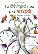 Μη διαθέσιμο εξώφυλλο