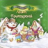 Μη διαθέσιμο εξώφυλλο