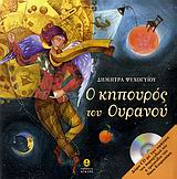 Μη διαθέσιμο εξώφυλλο