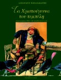 Μη διαθέσιμο εξώφυλλο