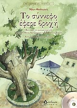 Μη διαθέσιμο εξώφυλλο